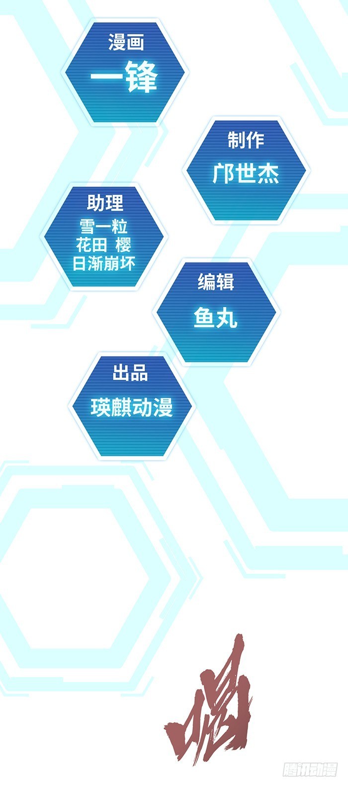 Reversing Heroes Chapter 07 Gambar 3